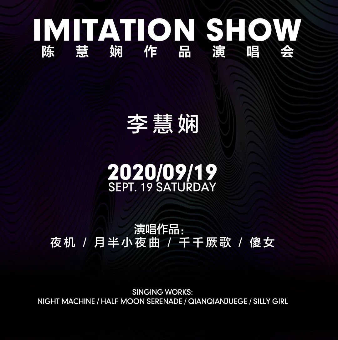 AMG | 9/19 重温经典《陈慧娴》模仿show-李慧娴-三乡AMG酒吧/AMG CLUB