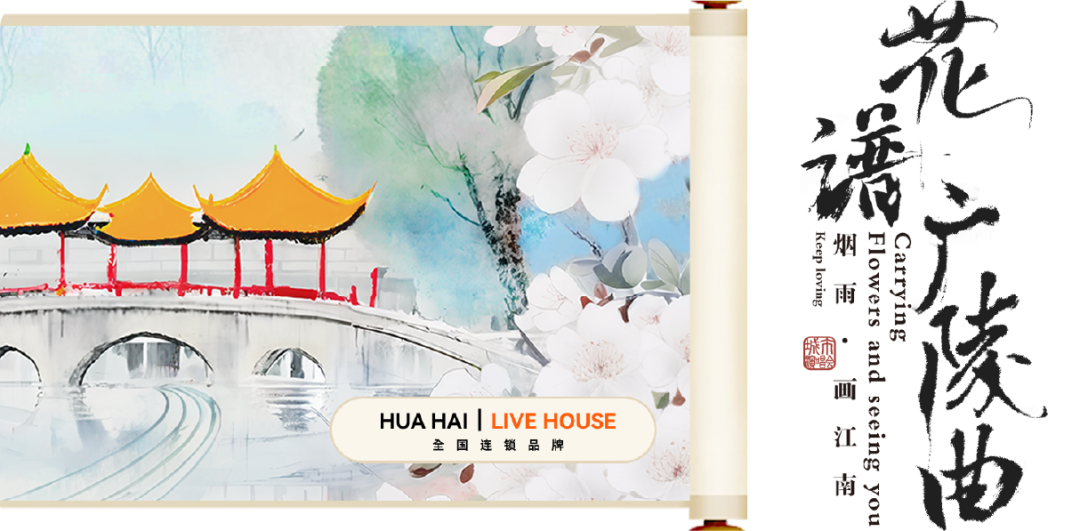 花海Live House | 百万级粉丝音乐人【王小草】，展现音乐的戏剧性反差-长治花海LIVE HOUSE