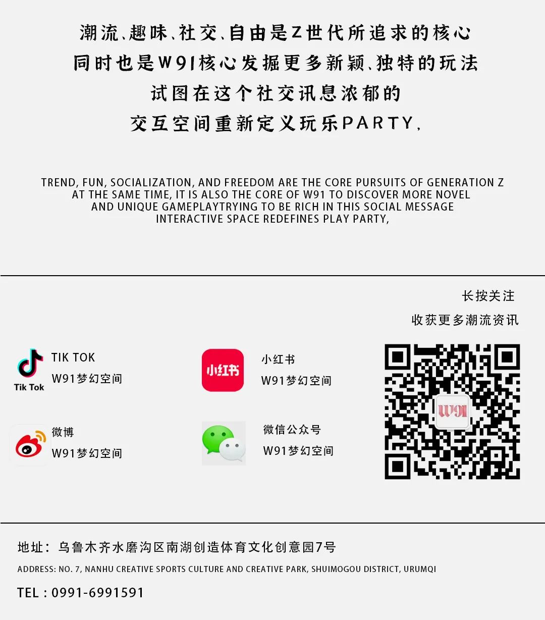 W91梦幻空间｜今天是你我搭讪的日子-乌鲁木齐W91酒吧/W91梦幻空间