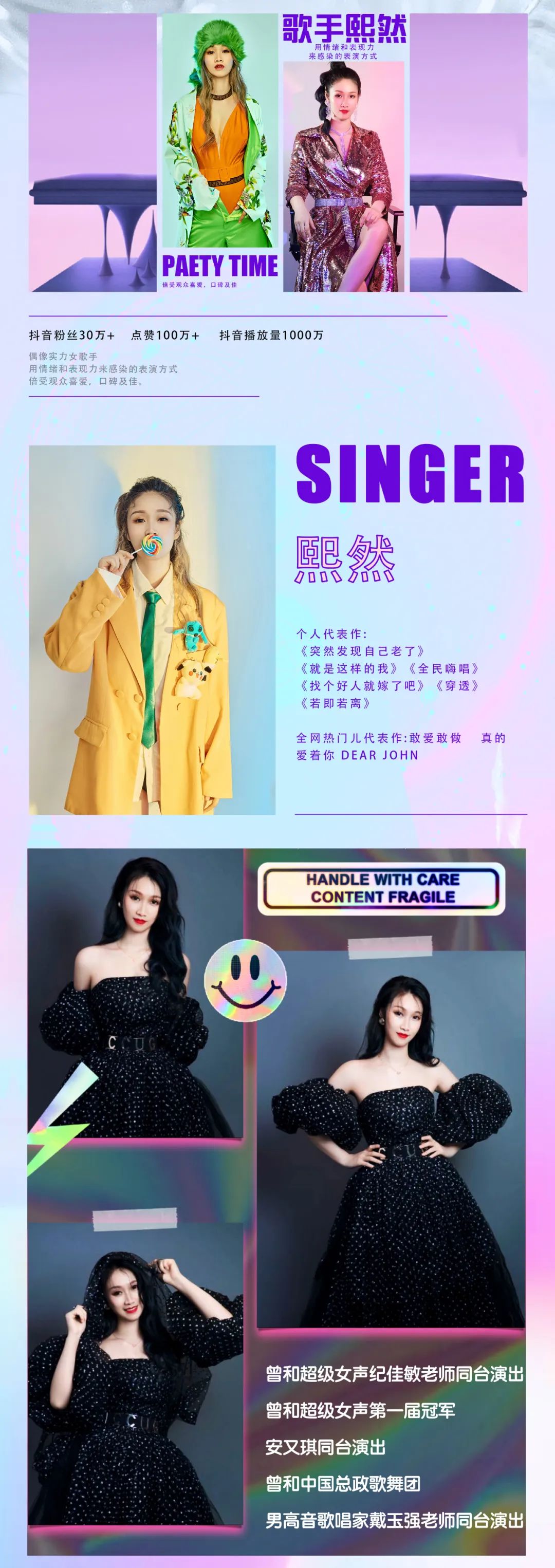 偶像实力歌手 熙然 | 感受怦然心动音乐歌唱就在MT PARTY CLUB现场-陆丰MT酒吧/MT电音剧场