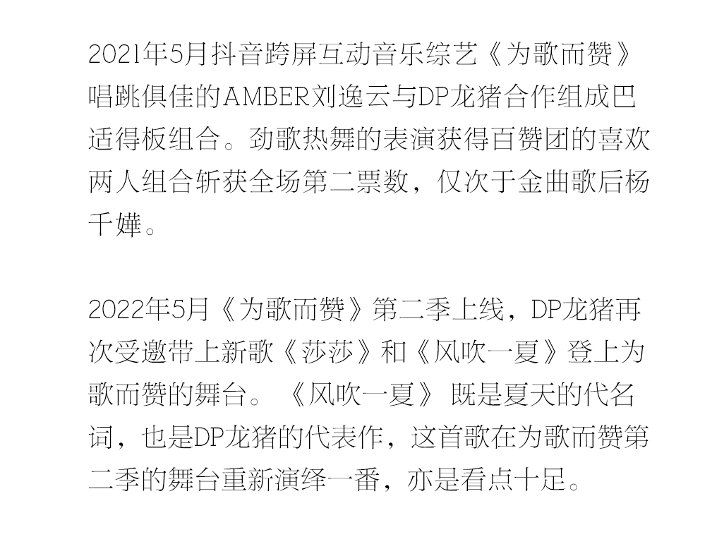 W91梦幻空间 | 08.12DP龙猪-风吹的旋律 我的夏天和眼里都是你-乌鲁木齐W91酒吧/W91梦幻空间
