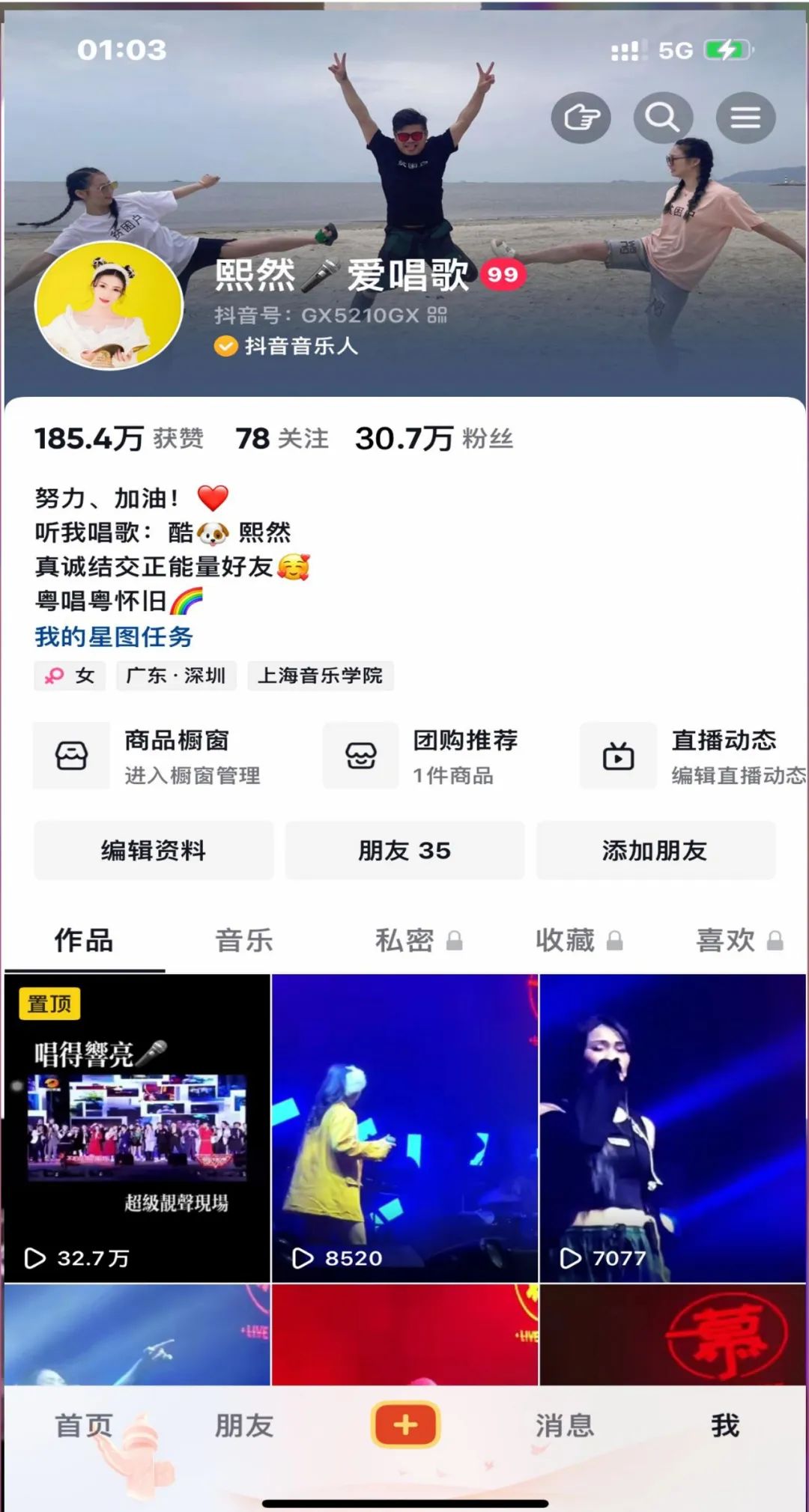 偶像实力歌手 熙然 | 感受怦然心动音乐歌唱就在MT PARTY CLUB现场-陆丰MT酒吧/MT电音剧场