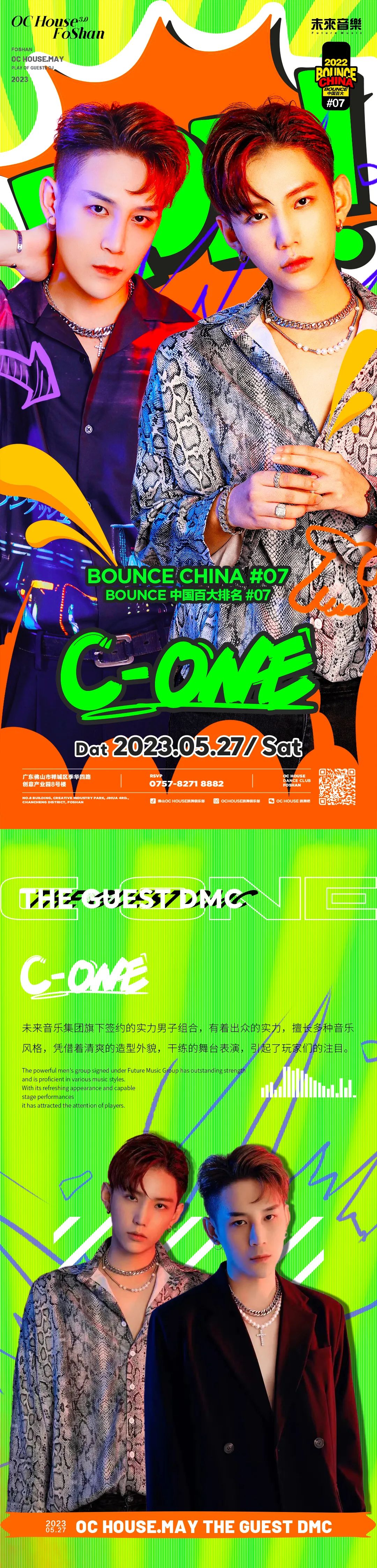 05/27 “国民老公-王嘉尔” 让我们一起摸头发！-佛山OC酒吧/OC HOUE跳舞俱乐部