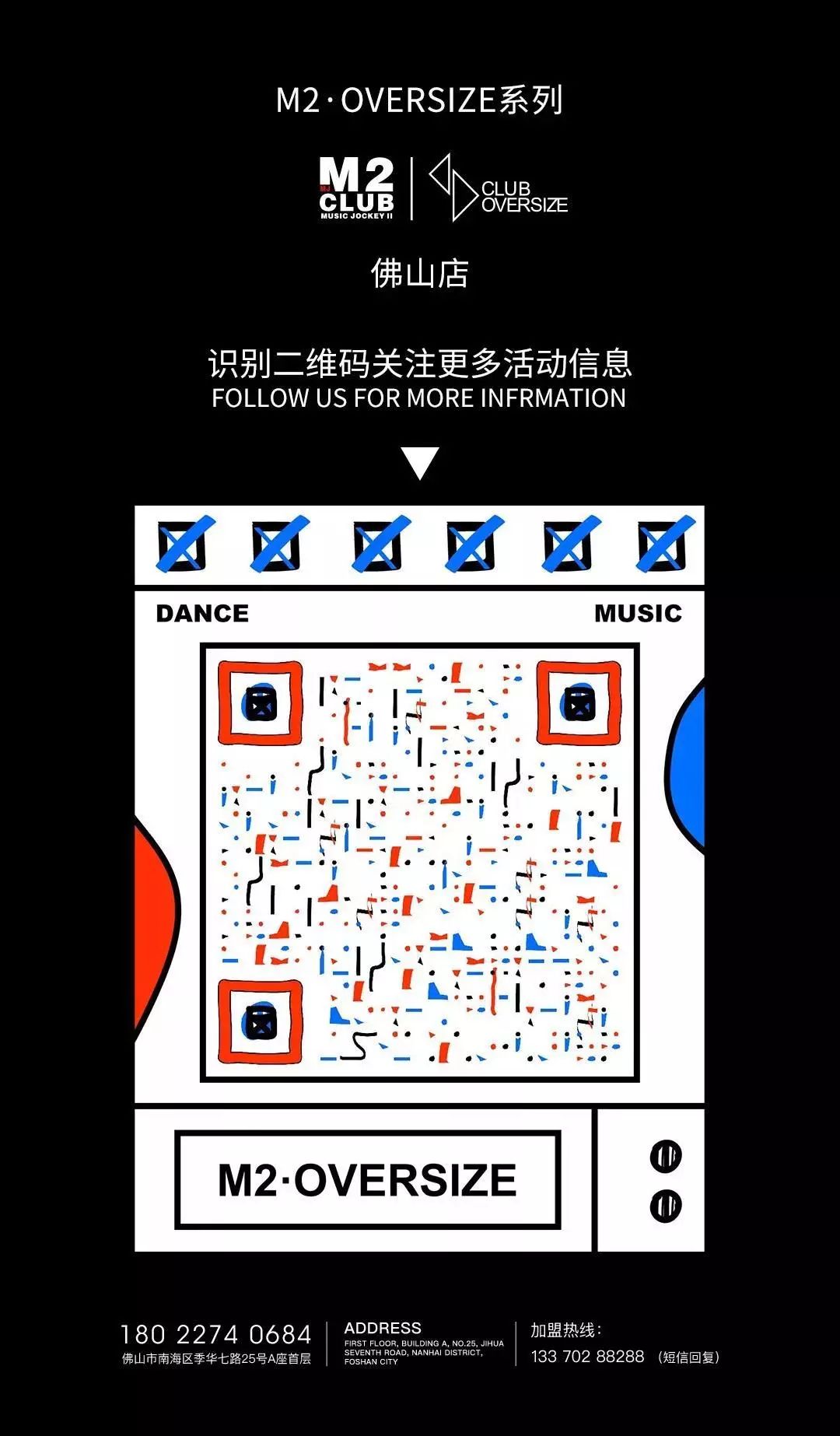 12月4日 | 新晋国民老公 / 百万粉丝网红组合DJ宪 & 金子杰-佛山M2酒吧/M2 CLUB