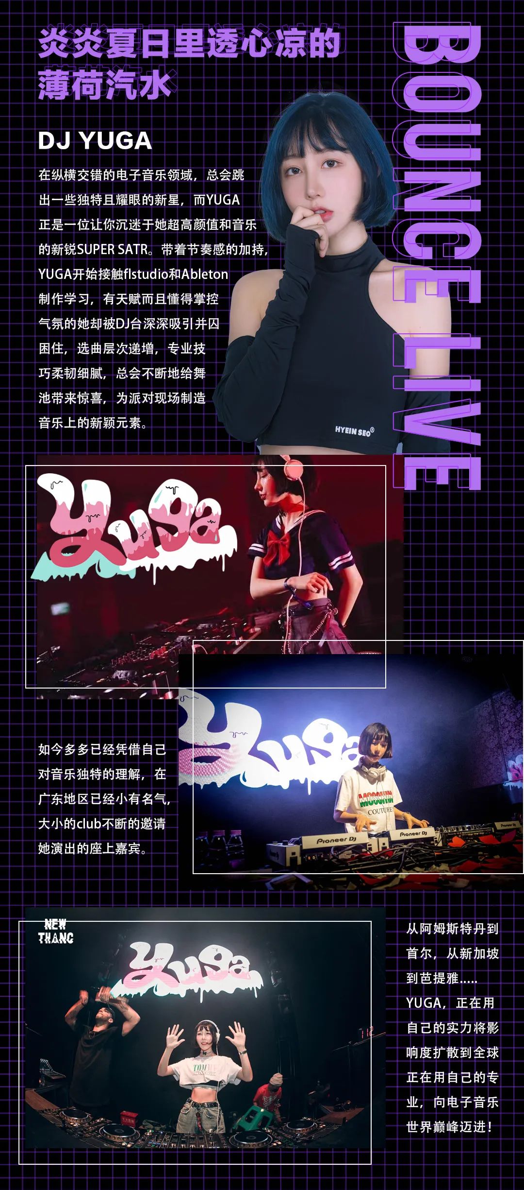 【07.09】激辣欧尼？现时国内唯一韩国女DJ空降佛山！-佛山M2酒吧/M2 CLUB
