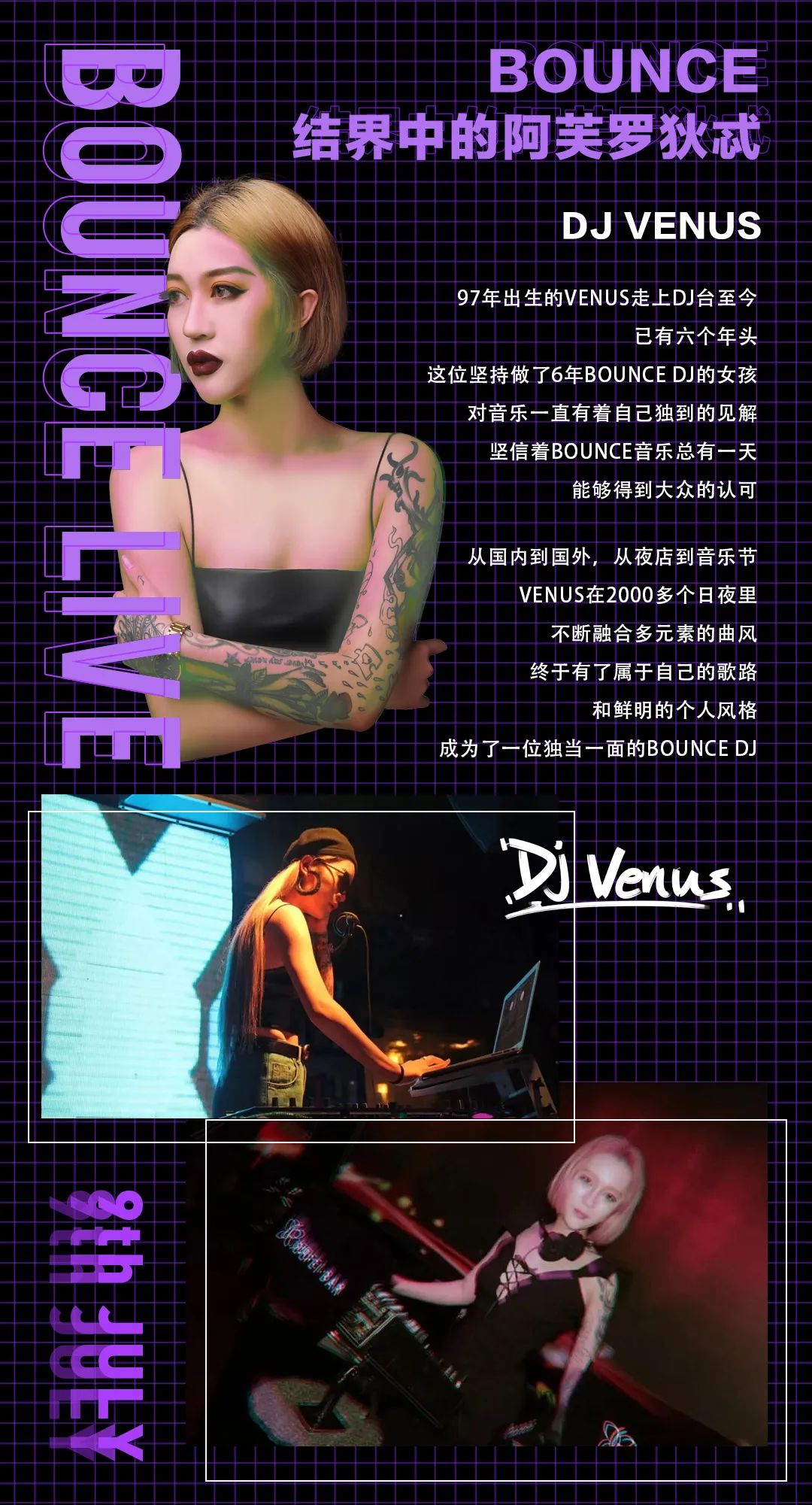 【07.09】激辣欧尼？现时国内唯一韩国女DJ空降佛山！-佛山M2酒吧/M2 CLUB