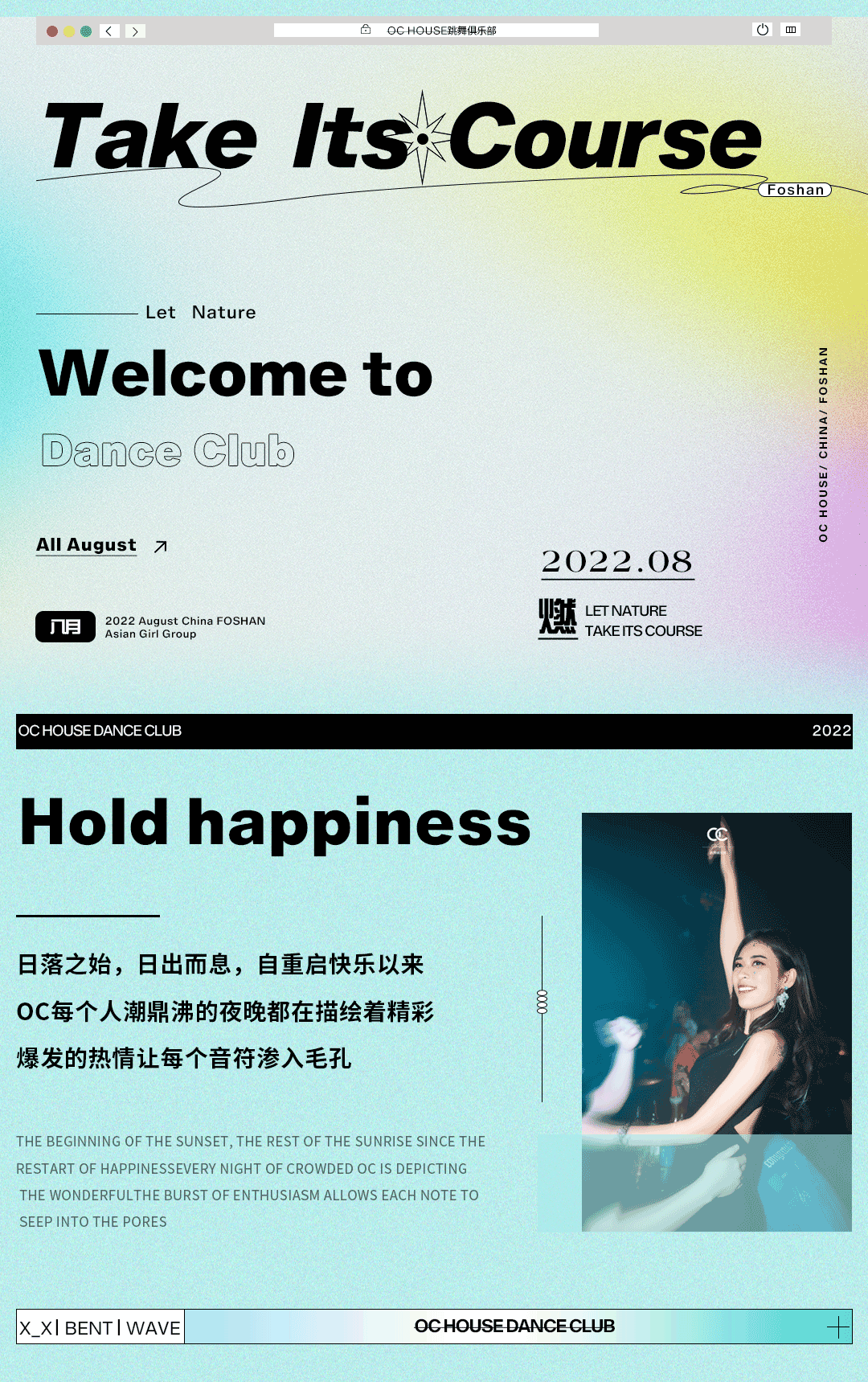 𝐎𝐂 𝐇𝐎𝐔𝐒𝐄 ｜颜值即是正义，高质量女团让你无法逃避！！！-佛山OC酒吧/OC HOUE跳舞俱乐部