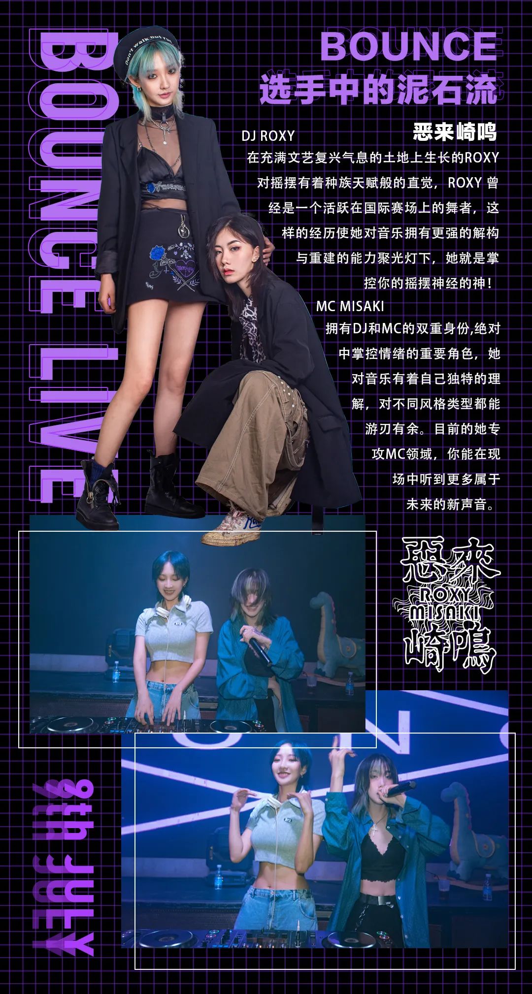 【07.09】激辣欧尼？现时国内唯一韩国女DJ空降佛山！-佛山M2酒吧/M2 CLUB