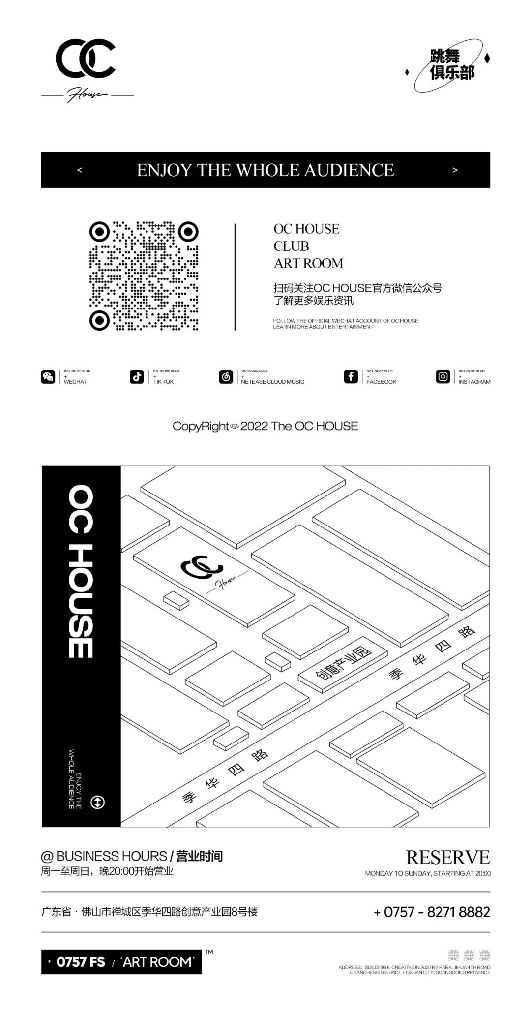 𝐎𝐂 𝐇𝐎𝐔𝐒𝐄 ｜颜值即是正义，高质量女团让你无法逃避！！！-佛山OC酒吧/OC HOUE跳舞俱乐部