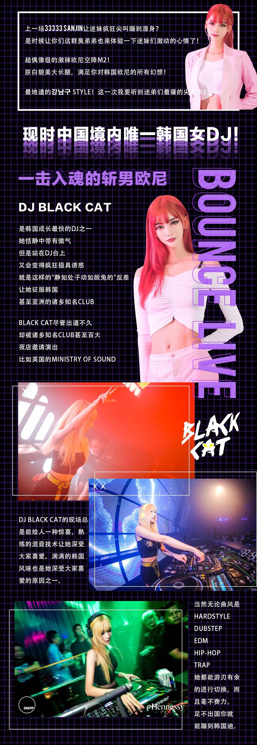 【07.09】激辣欧尼？现时国内唯一韩国女DJ空降佛山！-佛山M2酒吧/M2 CLUB