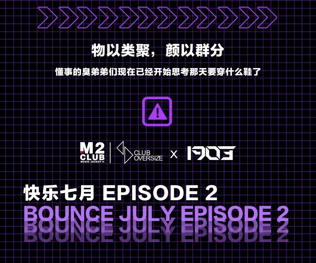 【07.09】激辣欧尼？现时国内唯一韩国女DJ空降佛山！-佛山M2酒吧/M2 CLUB