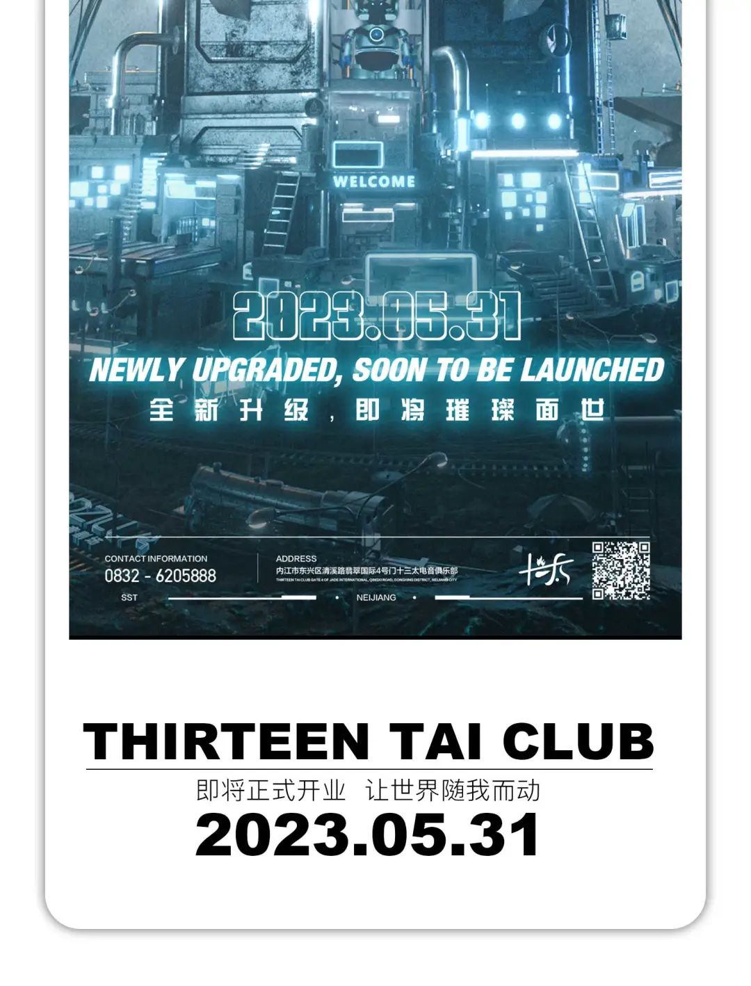 你好内江，我们从新认识一次！-内江十三太电音派对酒吧/SST CLUB