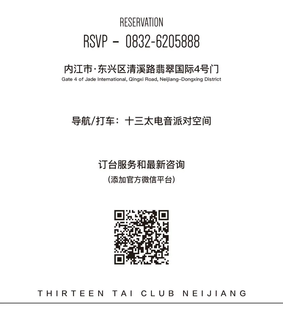 你好内江，我们从新认识一次！-内江十三太电音派对酒吧/SST CLUB