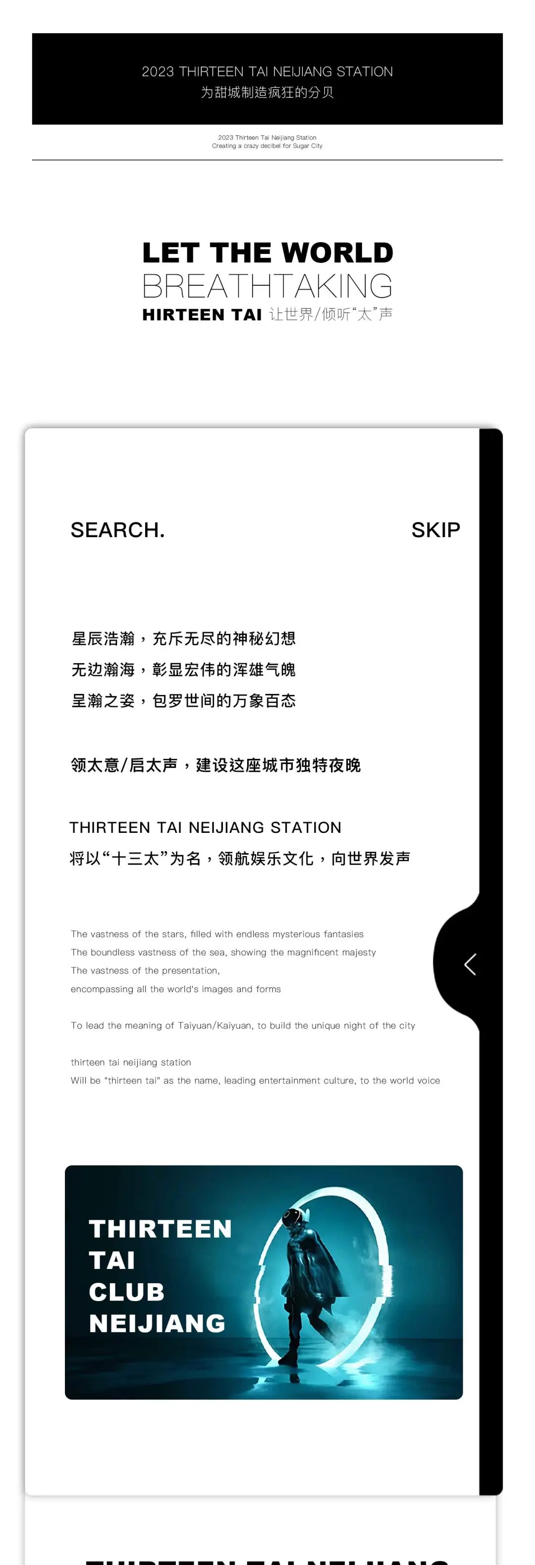 你好内江，我们从新认识一次！-内江十三太电音派对酒吧/SST CLUB