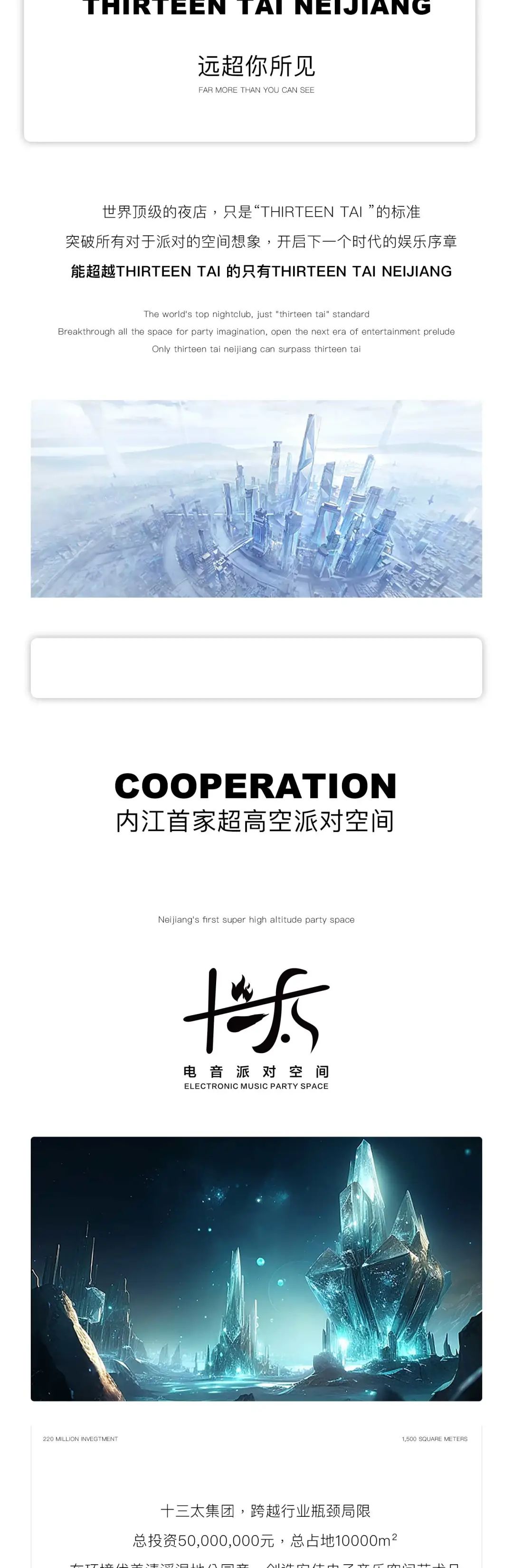 你好内江，我们从新认识一次！-内江十三太电音派对酒吧/SST CLUB
