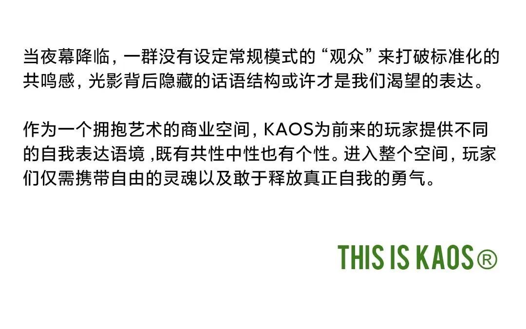 THIS IS KAOS，音波共鸣锐舞回归！-南京KAOS酒吧/KAOS NIGHT CLUB