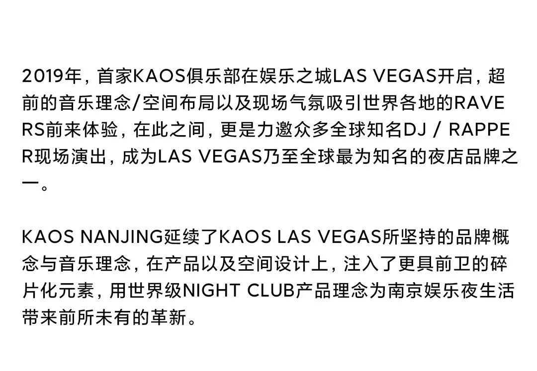 THIS IS KAOS，音波共鸣锐舞回归！-南京KAOS酒吧/KAOS NIGHT CLUB