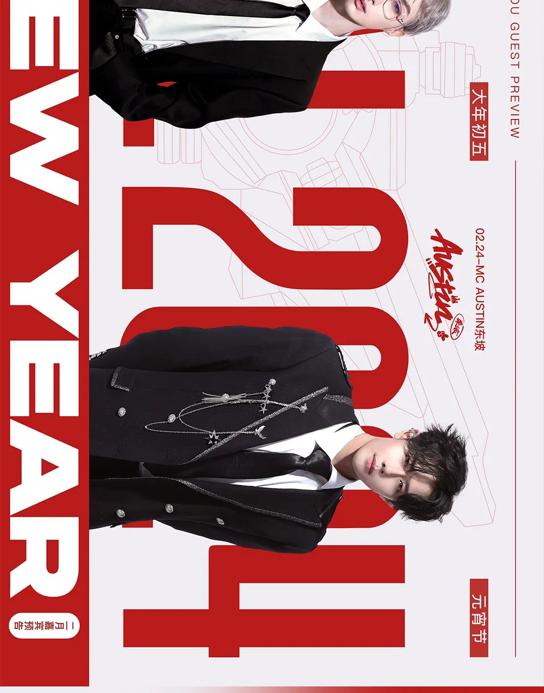 𝐋𝐈𝐍 𝐂𝐋𝐔𝐁｜𝟮月新春特别企划 𝐇𝐀𝐏𝐏𝐘 𝐍𝐄𝐖 𝐘𝐄𝐀𝐑-扬州LIN CLUB/林卡酒吧