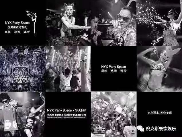 7/20NYX最炸音潮席卷楚城·STYLE OF MUSIC-DM厂牌 激情·狂野·凶狠|强势灵魂撞击-宿迁倪克斯酒吧/NYX PARTY SPACE