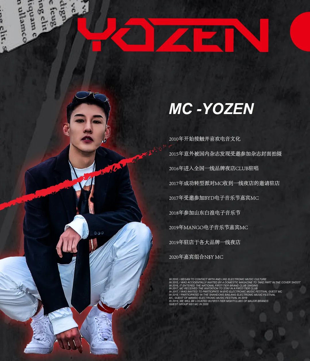 04.02|跟N$Y组合一起放肆Bounce-宿迁倪克斯酒吧/NYX PARTY SPACE