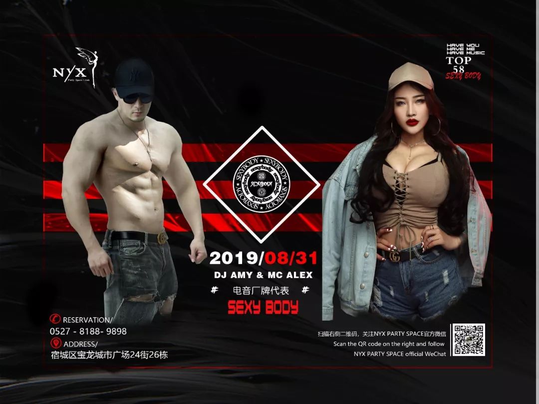 NYX PARTY SPACE|带你领略独具一格的电音，黎明来临之际，谁都不能走-宿迁倪克斯酒吧/NYX PARTY SPACE