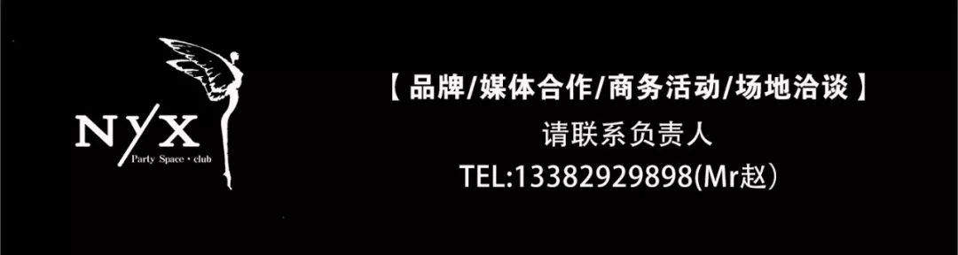NYX PARTY SPACE|带你领略独具一格的电音，黎明来临之际，谁都不能走-宿迁倪克斯酒吧/NYX PARTY SPACE