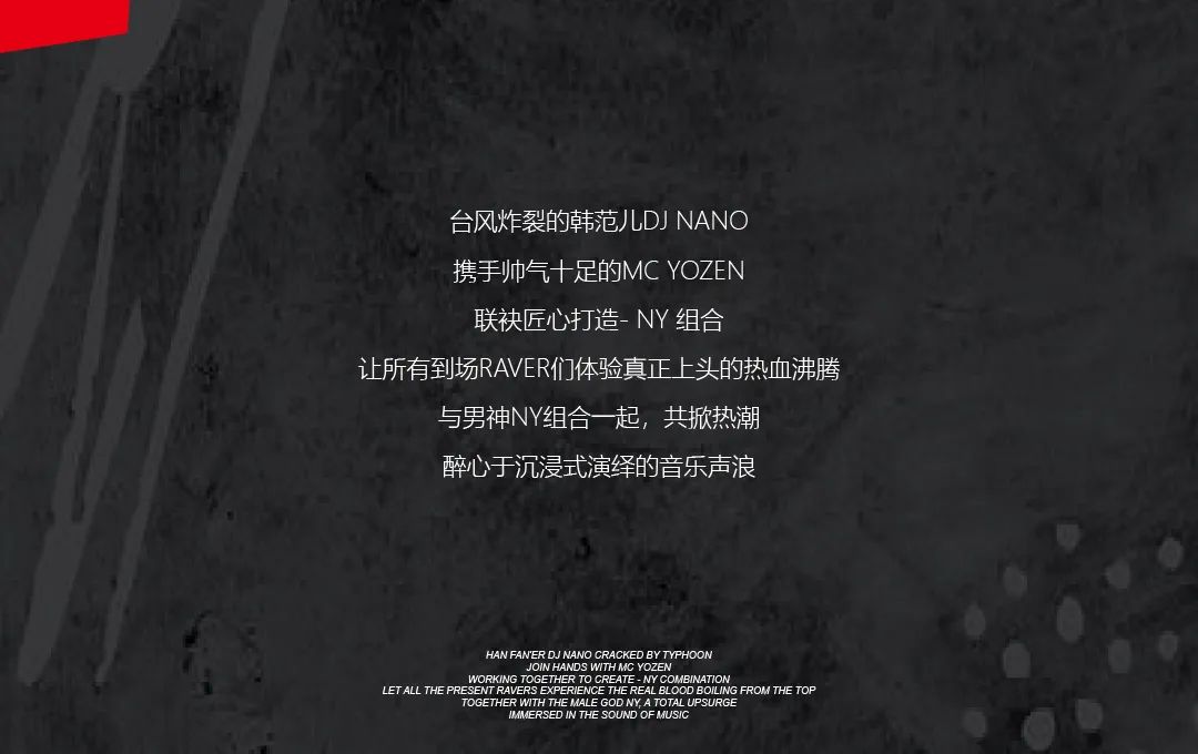 04.02|跟N$Y组合一起放肆Bounce-宿迁倪克斯酒吧/NYX PARTY SPACE