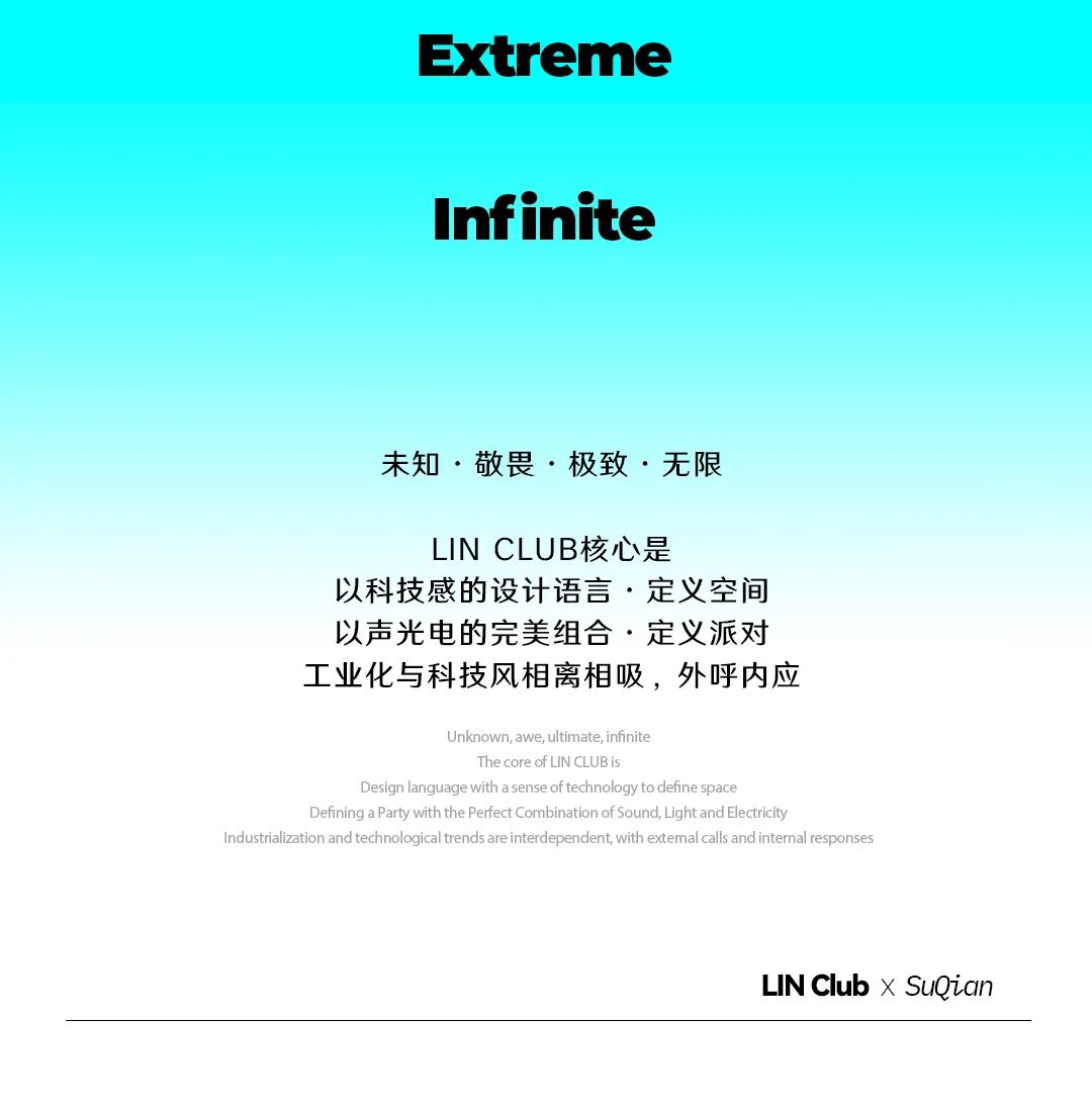 LIN Club·宿迁店 | HELLO 宿迁·让想象发声！-宿迁林卡酒吧/LIN CLUB