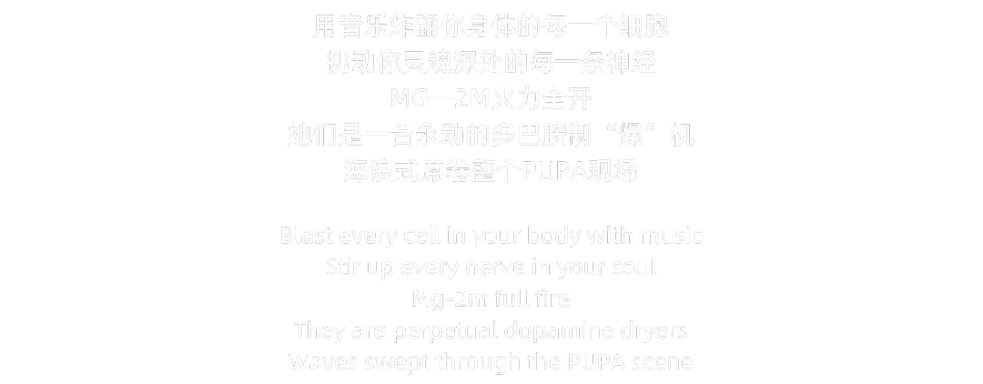 GUESTS REVIEW｜六月第三周电音大咖回顾｜感官咆哮，现场沸腾-西宁PUPA酒吧/PUPA CLUB
