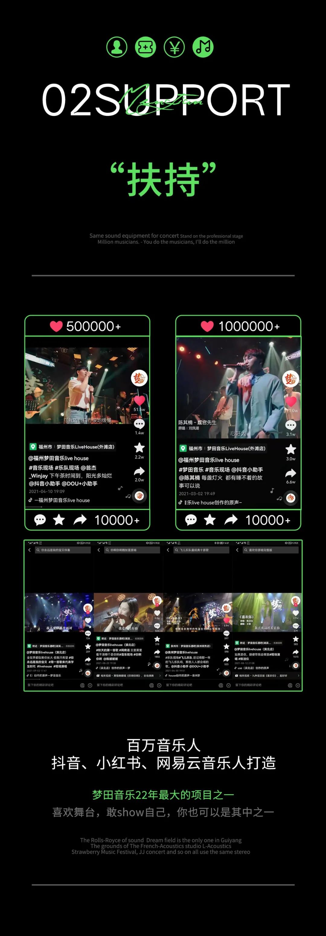 好声音，就该被“看”见！大胆SHOW自己！-昆明梦田MT starLIVE