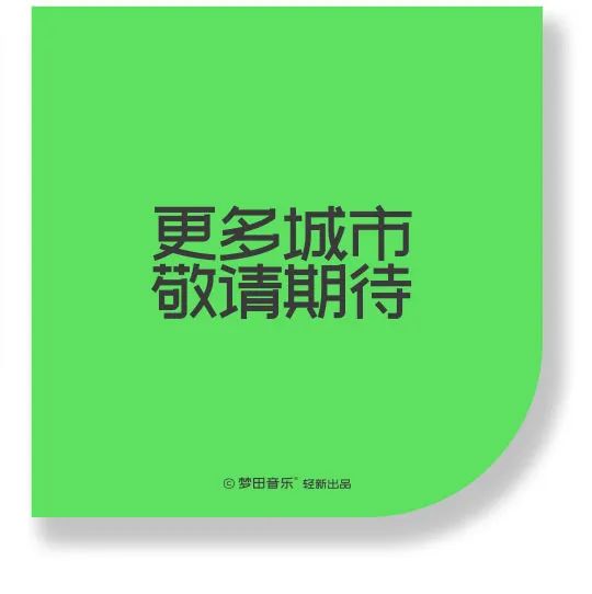 好声音，就该被“看”见！大胆SHOW自己！-昆明梦田MT starLIVE