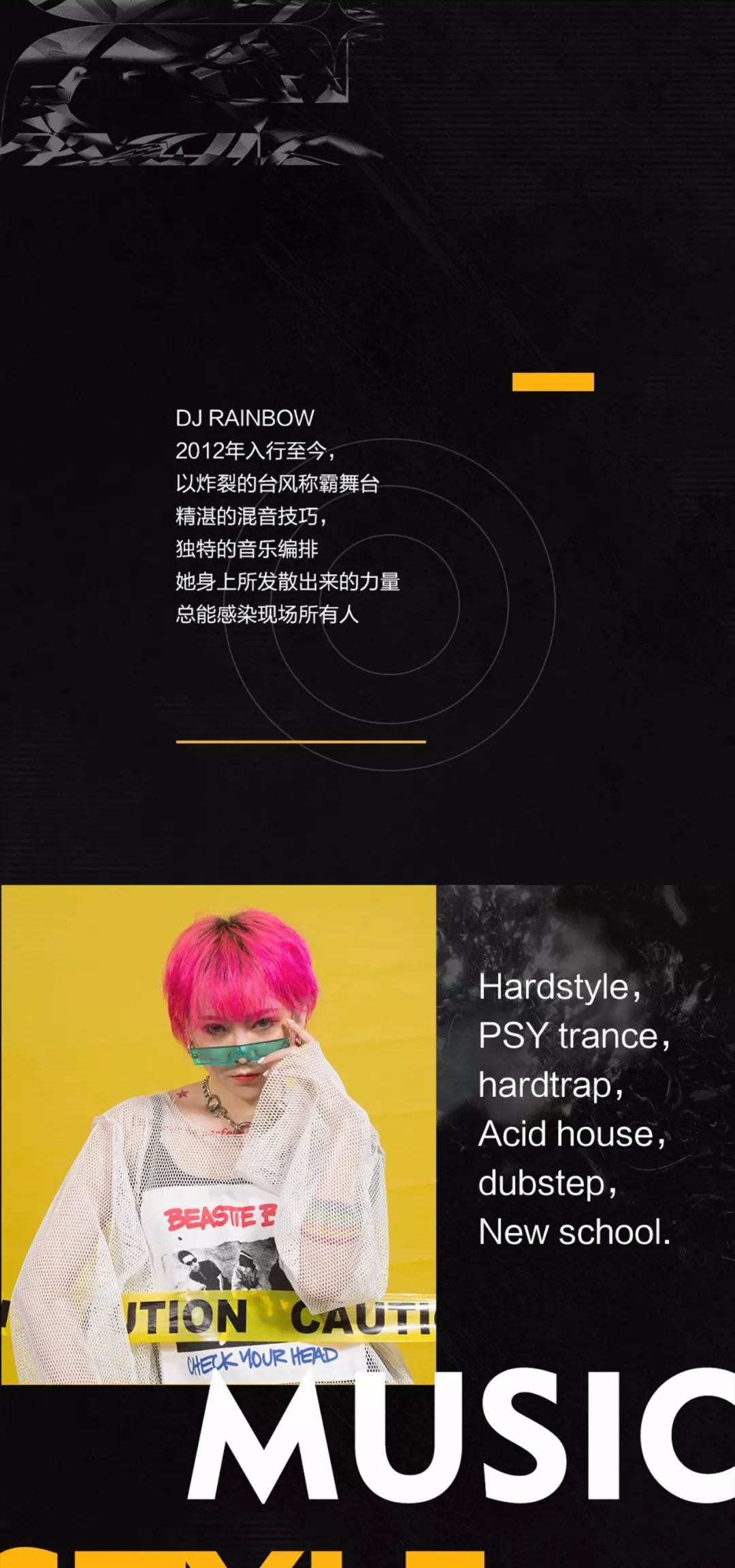 【BIG HOUSE】11/19 DJ组合 DJ RAINBOW&MC COOL#席卷全城的电音风暴#-北流宾格酒吧/BIG HOUSE电音剧场