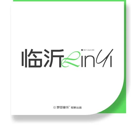 好声音，就该被“看”见！大胆SHOW自己！-昆明梦田MT starLIVE