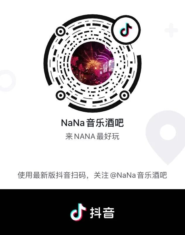 巅峰之夜，决战NANA！7月4日晚中国好声音云浮赛区总决赛约定你！现提前接受订台！-云浮NANA酒吧/NANA LIVE HOUSE