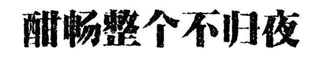 巅峰之夜，决战NANA！7月4日晚中国好声音云浮赛区总决赛约定你！现提前接受订台！-云浮NANA酒吧/NANA LIVE HOUSE