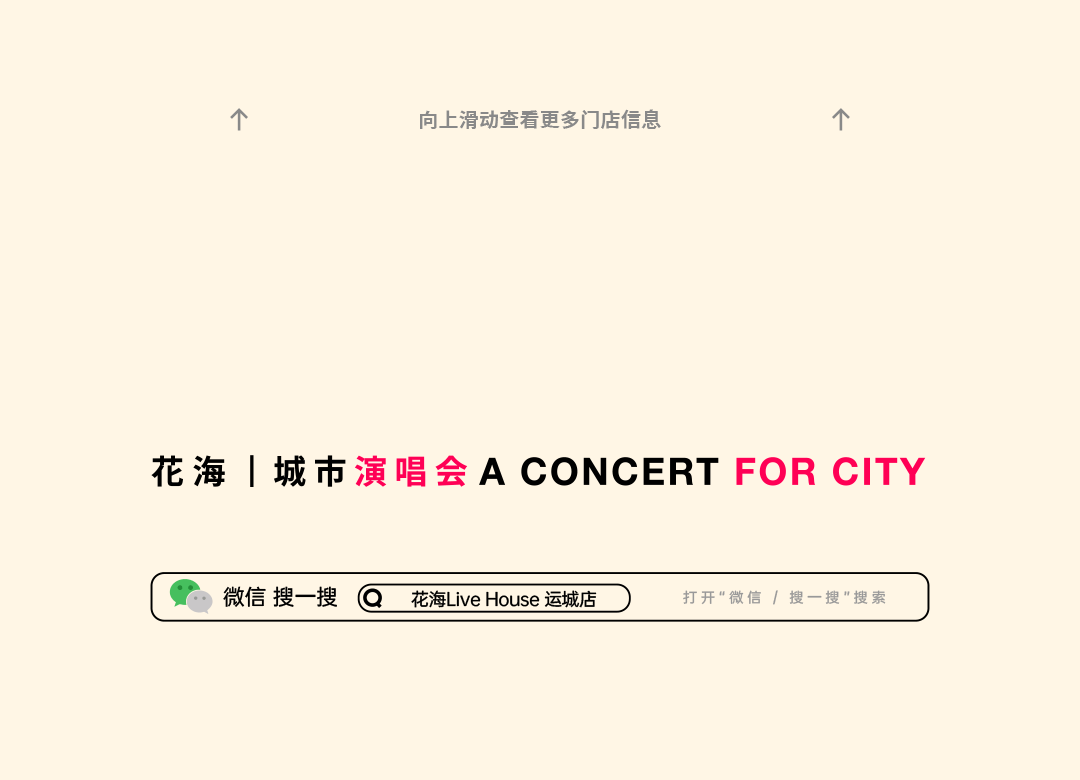 花海Live House | 龍重登场，“包”揽你一整年的好运气！-运城花海Live House