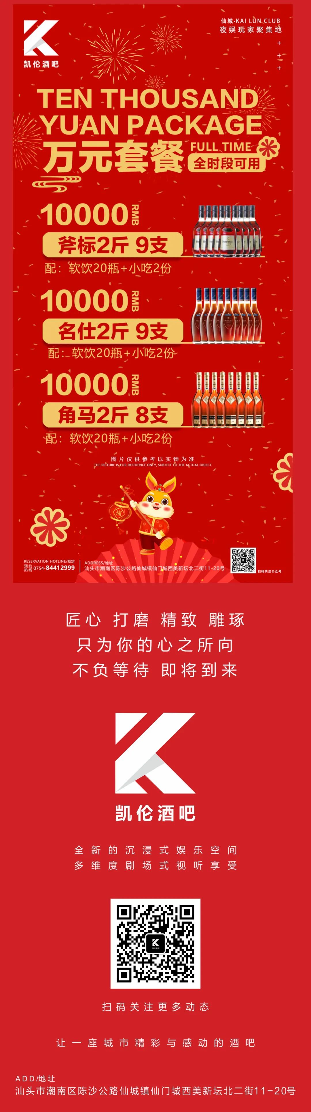 凯伦酒吧 | 试音盛典 · 震撼来袭，2023.1.3给你不一样的派对体验！！！-汕头凯伦酒吧/Karen CLUB