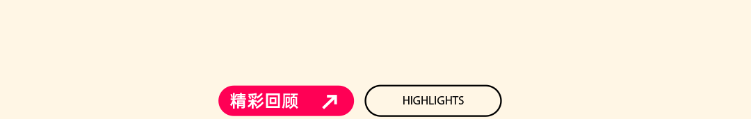 花海Live House | 龍重登场，“包”揽你一整年的好运气！-运城花海Live House