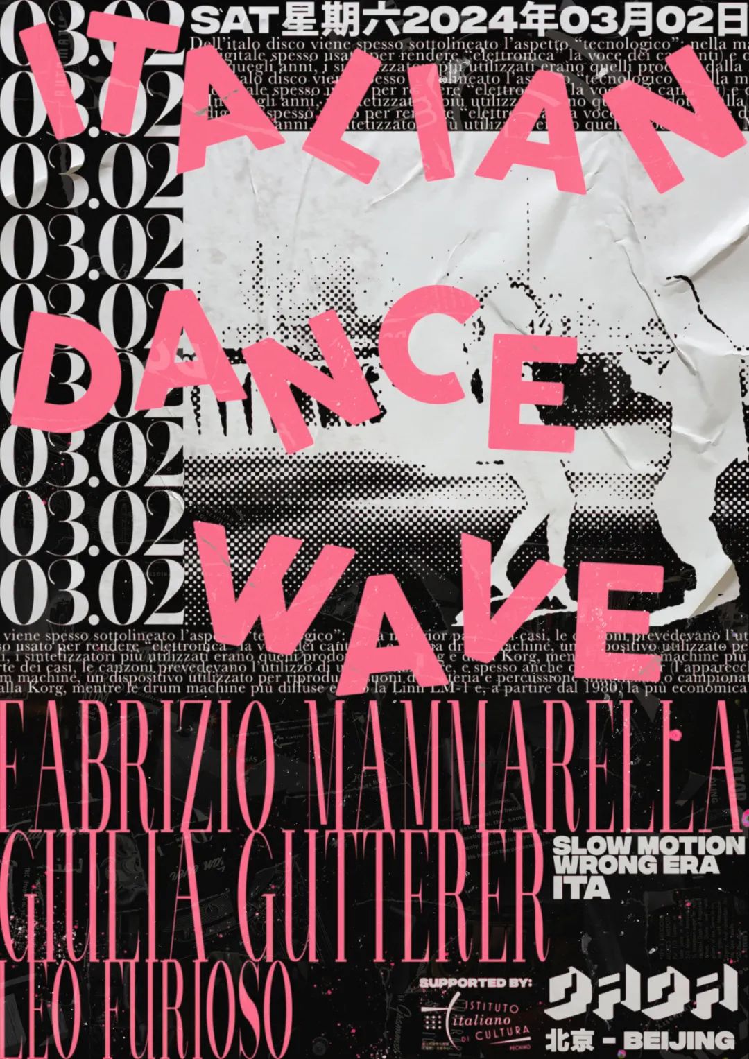 周六3月2日- 意大利电音之夜 Giulia & Fabrizio Slow Motion老板头牌双人登陆 @ Dada北京-北京DADA酒吧/DADA bar