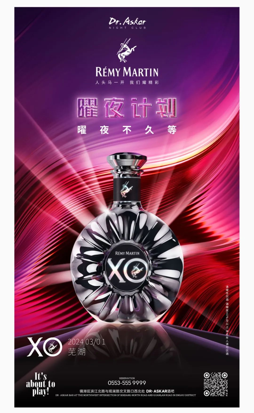 𝐃𝐫.𝐀𝐬𝐤𝐚𝐫｜03/01 曜夜计划 @500w+粉丝男团 𝗫-𝟰 𝗚𝗿𝗼𝘂𝗽 与你一起在线摇摆~-芜湖奥斯卡酒吧/玩乐大师DrOscar