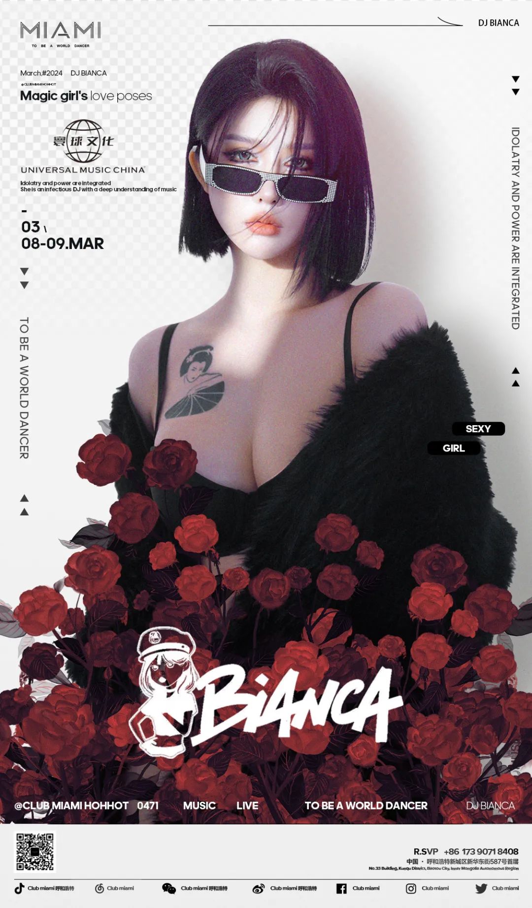 03.08-03.09 DJ BIANCA | 你绝对不会希望错过她的现场！-呼和浩特迈阿密酒吧/MIAMI CLUB 