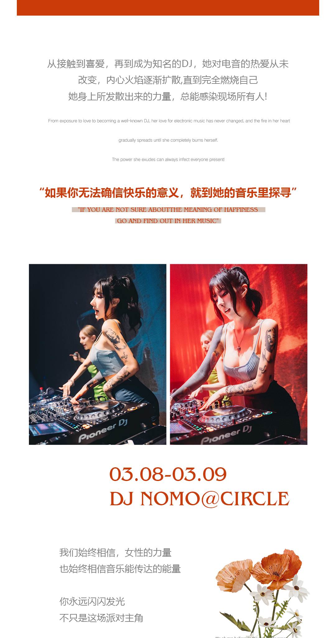 Hers · 她力量-南京RC酒吧/ReCircle Club