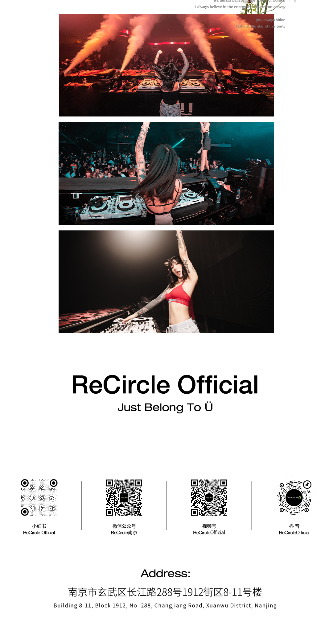 Hers · 她力量-南京RC酒吧/ReCircle Club