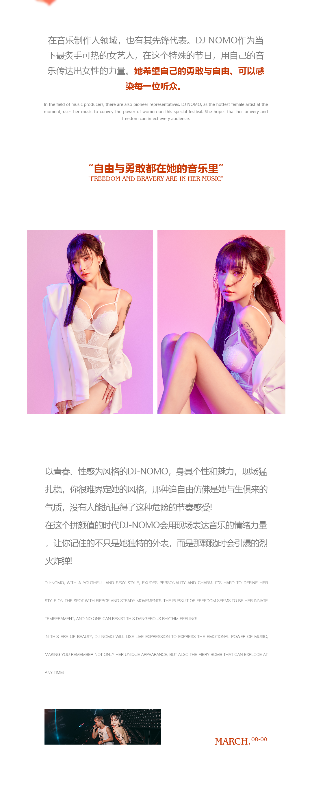 Hers · 她力量-南京RC酒吧/ReCircle Club