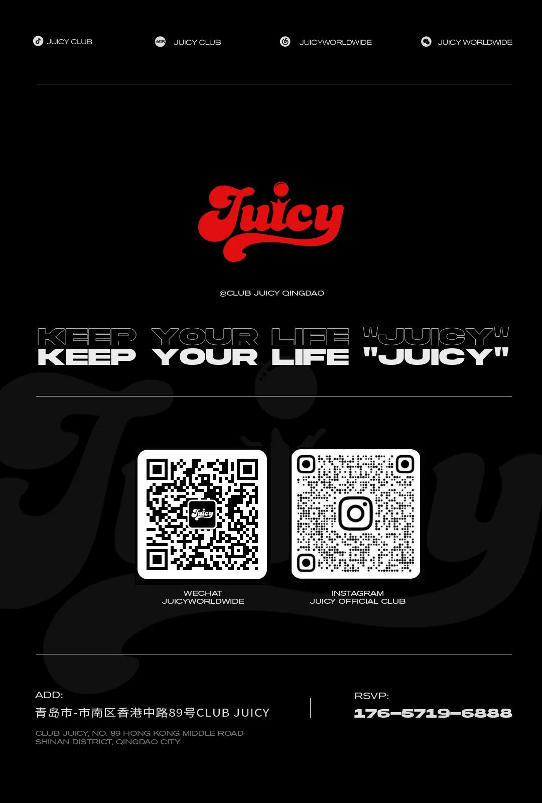 JUICY | 03.15 MULA SAKEE青岛首演·BOW级腔调来袭-青岛JUICY CLUB/新晋酒吧