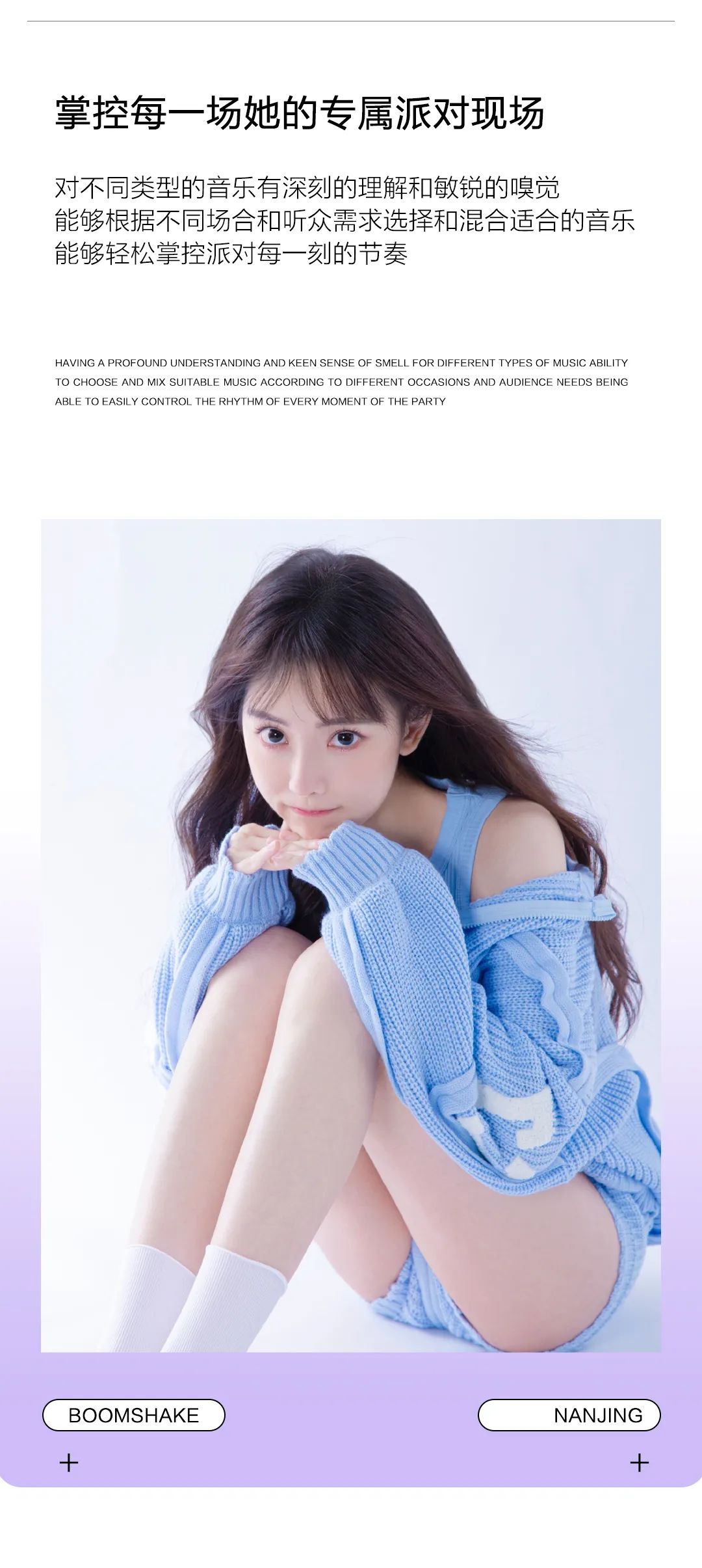 BOOMSHAKE 南京 | 03.22 DJ 金智慧(Kittykim) 邀你加入派对！-南京BSK酒吧/BOOMSHAKE