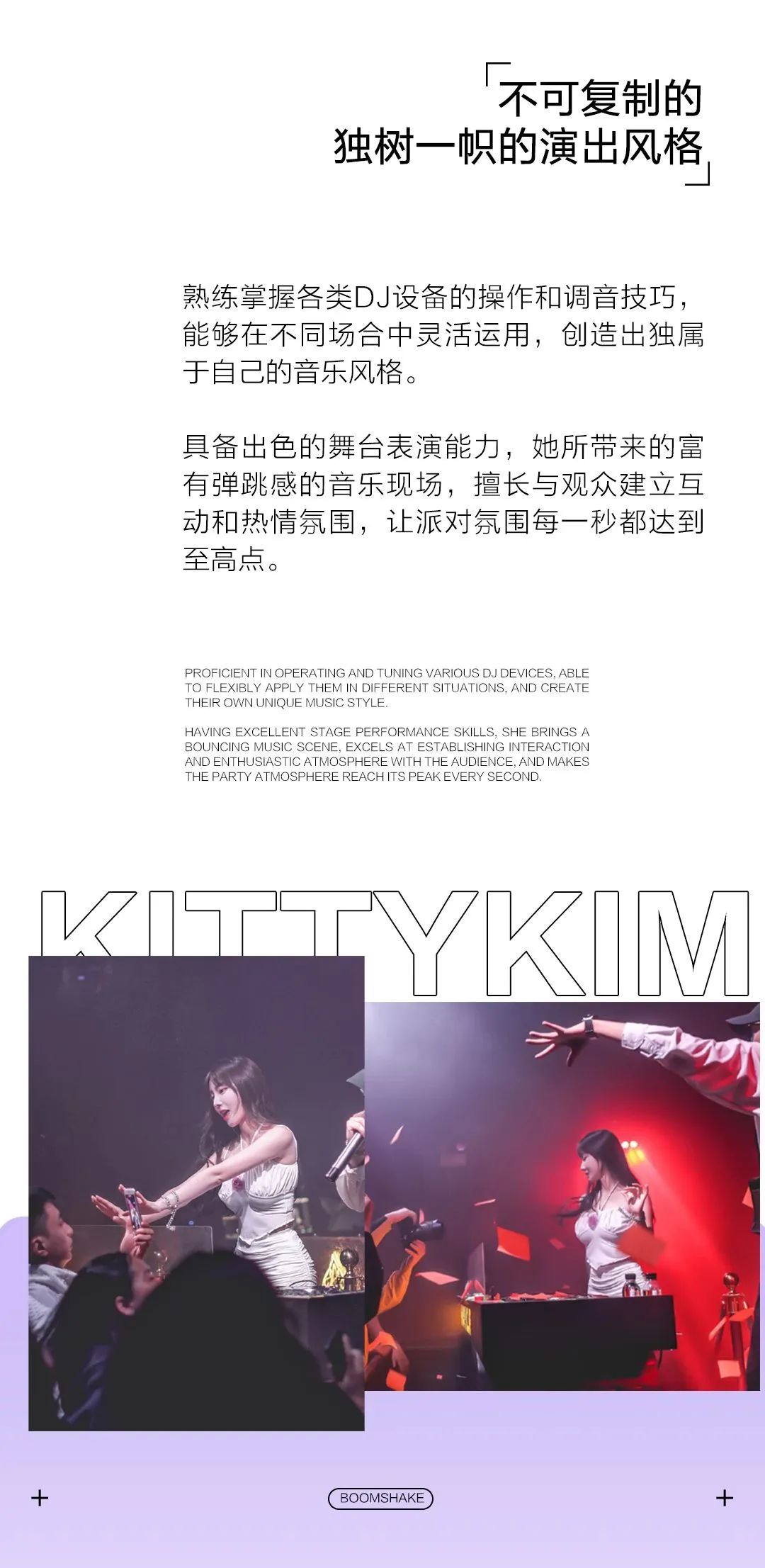 BOOMSHAKE 南京 | 03.22 DJ 金智慧(Kittykim) 邀你加入派对！-南京BSK酒吧/BOOMSHAKE