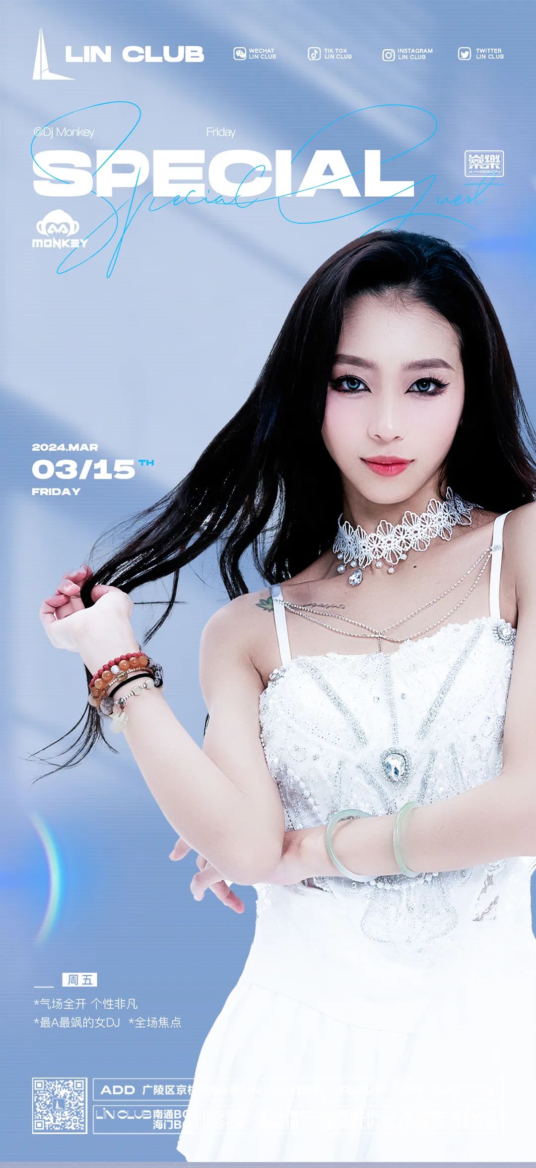 𝐋𝐈𝐍 𝐂𝐋𝐔𝐁｜𝟬𝟯.𝟭𝟱 𝐃𝐉 𝐌𝐎𝐍𝐊𝐄𝐘 高甜度能量输出 跟随节奏一起“上头”-扬州LIN CLUB/林卡酒吧