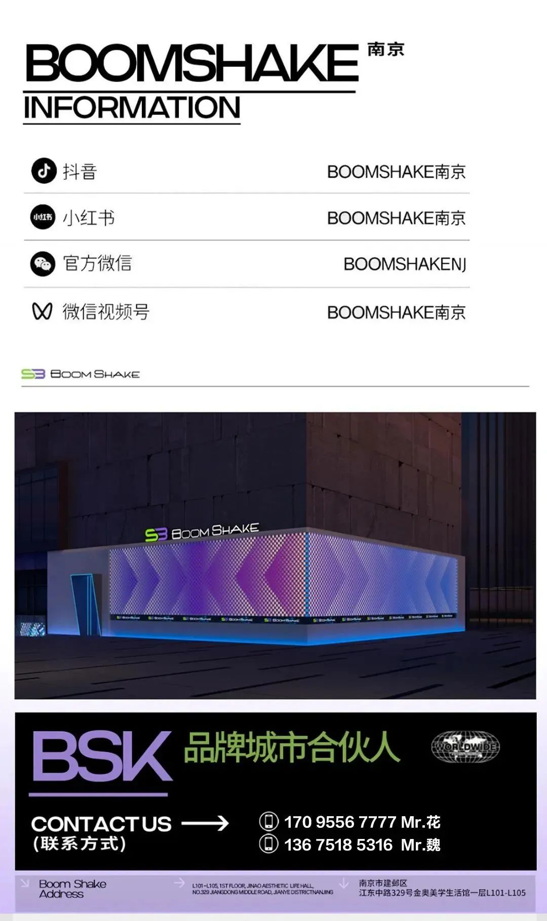 BOOMSHAKE 南京 | 03.22 DJ 金智慧(Kittykim) 邀你加入派对！-南京BSK酒吧/BOOMSHAKE