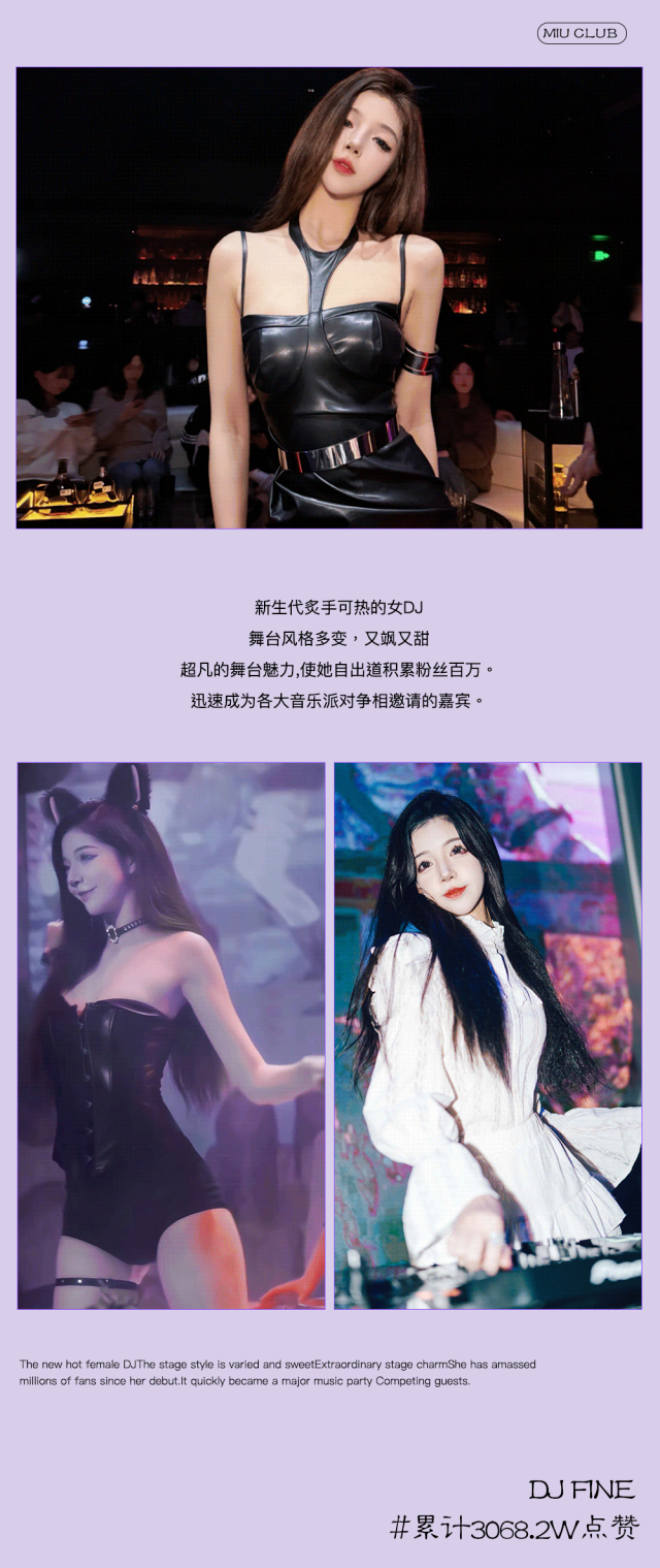 她好像小说里的夜店主角-南通MIU酒吧/MIU CLUB